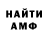 Amphetamine Розовый Garrett 7774