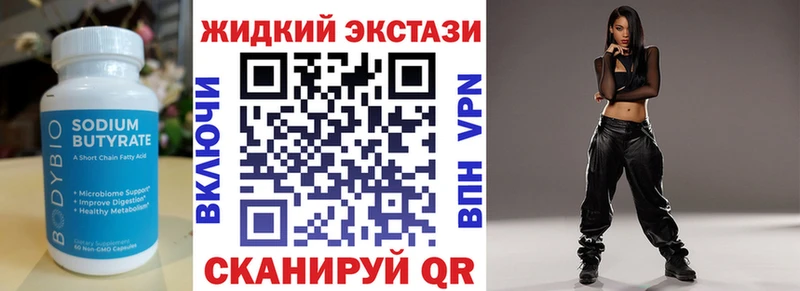 БУТИРАТ бутик  Гулькевичи 