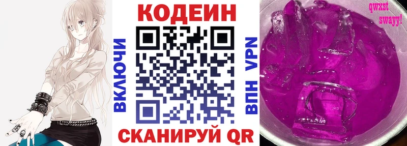 что такое   Гулькевичи  нарко площадка как зайти  Codein Purple Drank 
