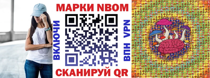 Марки 25I-NBOMe 1,8мг  Гулькевичи 